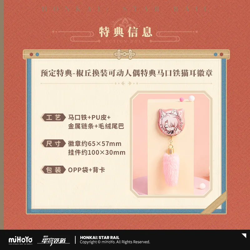 Honkai: Star Rail Jiaoqiu Action Doll