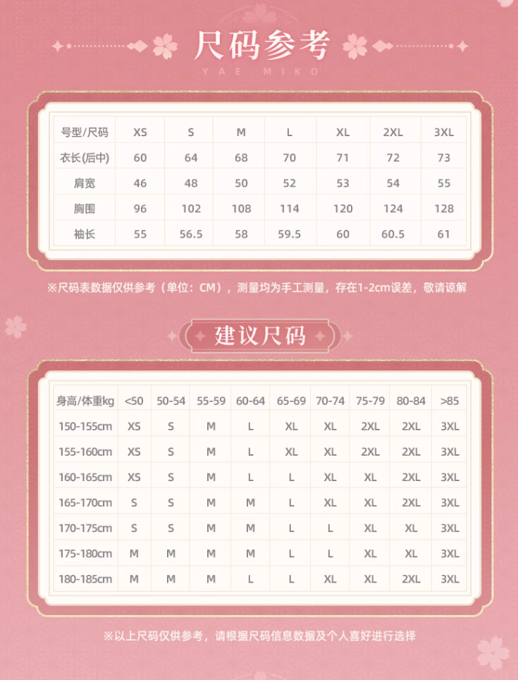 Genshin Impact Yae Miko Theme Impression Series Layered T-shirt w/ Bonus