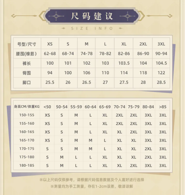 Genshin Impact Albedo Theme Impression Series Pants w/ Bonus