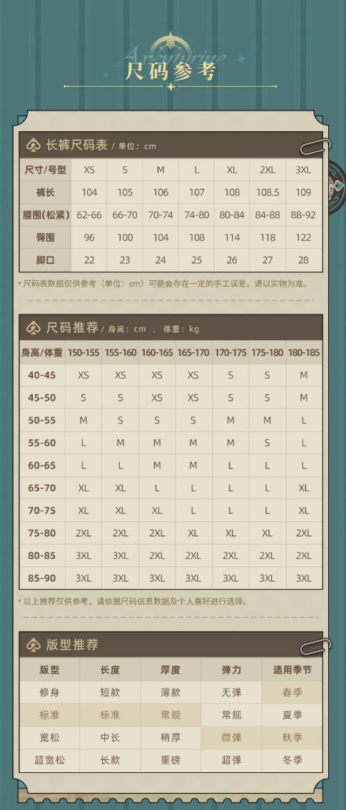 Honkai: Star Rail Theme Impression Aventurine Pants w/ Bonus