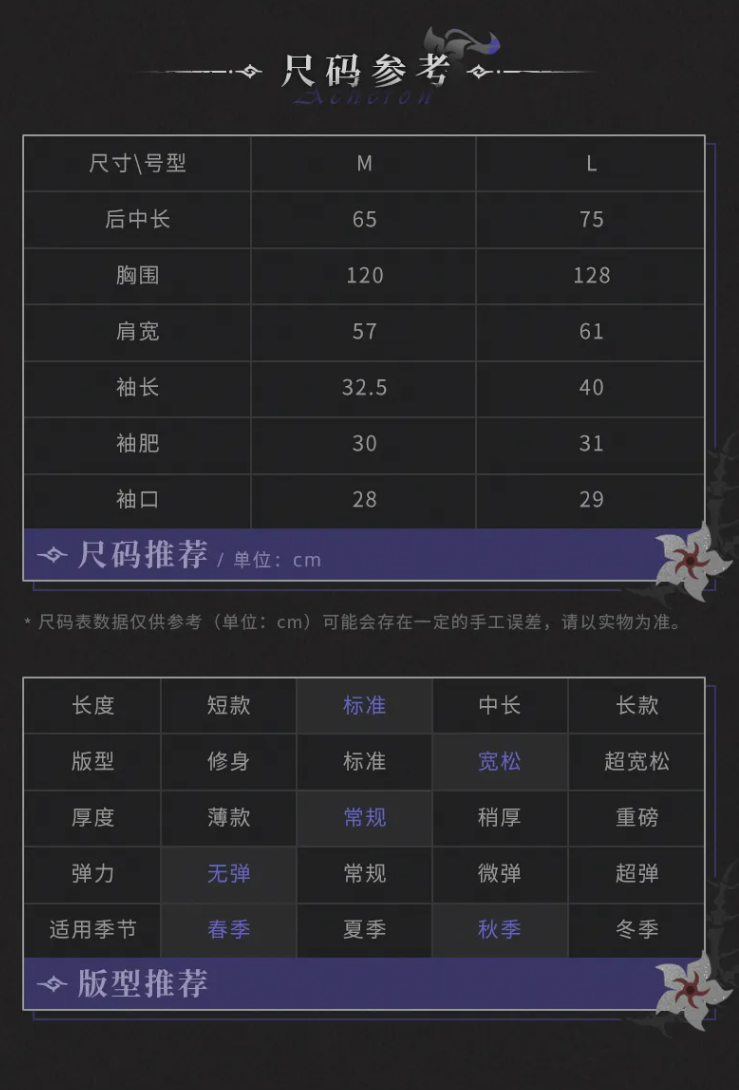 Honkai: Star Rail Acheron Theme Impression Series Jacket Coat w/ Bonus