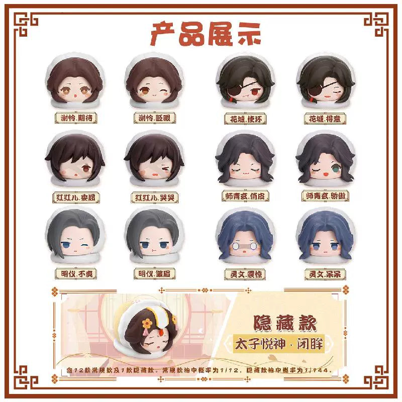 Heaven Official's Blessing Jenga Blind Box