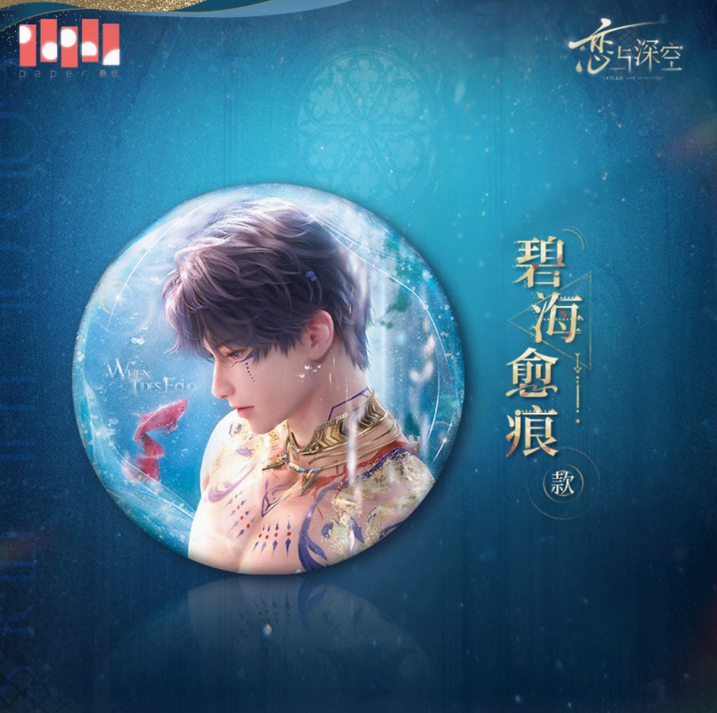 Love and Deepspace God of the Tides Series Badge - Rafayel