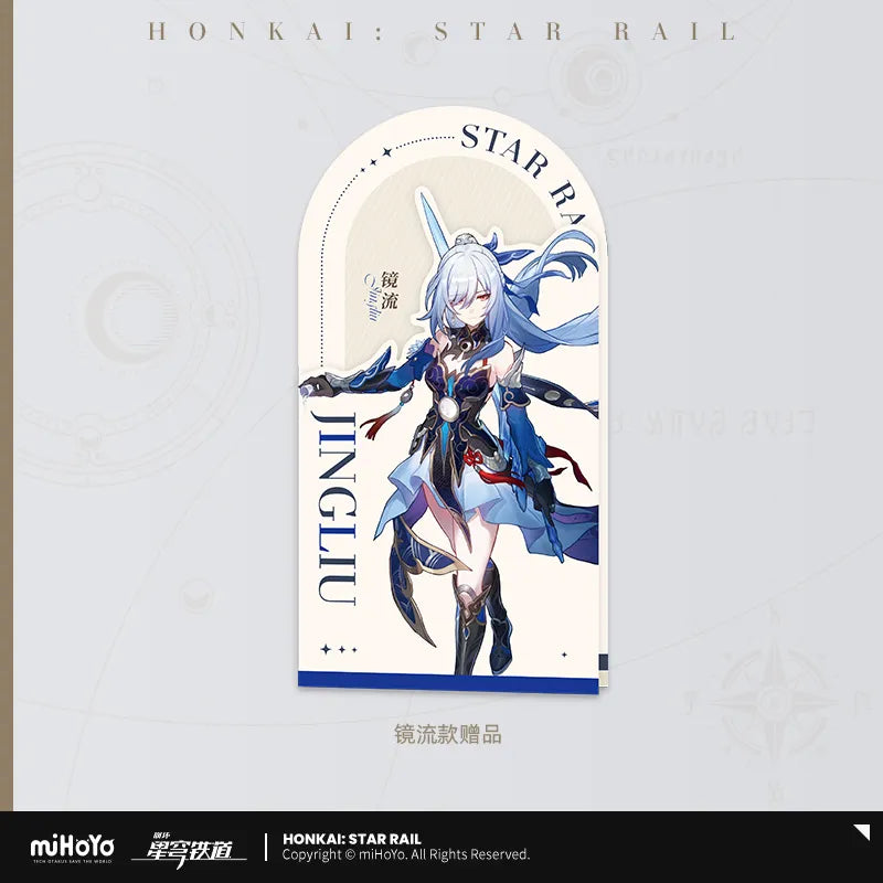 Honkai: Star Rail Galaxy Fragrance Series Perfume