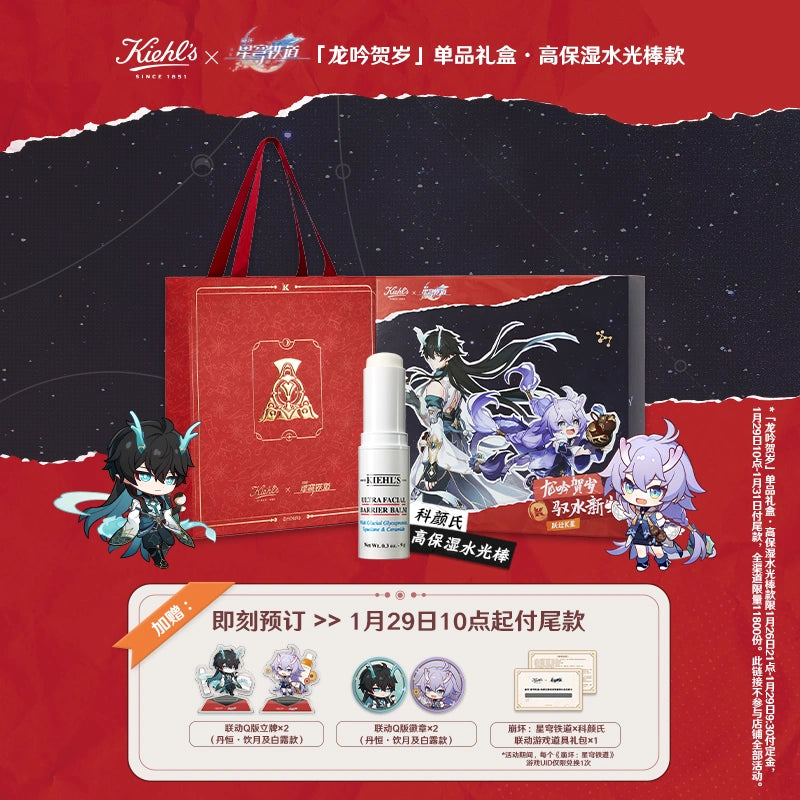 Honkai: Star Rail x Kiehl’s Dan Heng & Bailu Ultra Facial Barrier Balm Year of the Dragon Limited Gift Box
