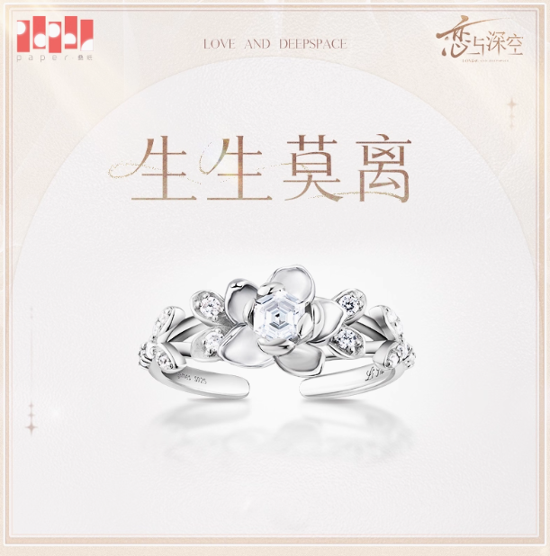 Love and Deepspace From Dawn to Dusk and Forever Series Ring – Zayne