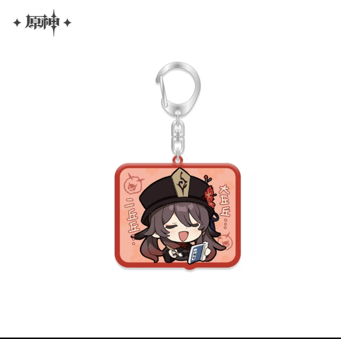 Genshin Impact Chibi Emoticon Series Keychain Vol 2