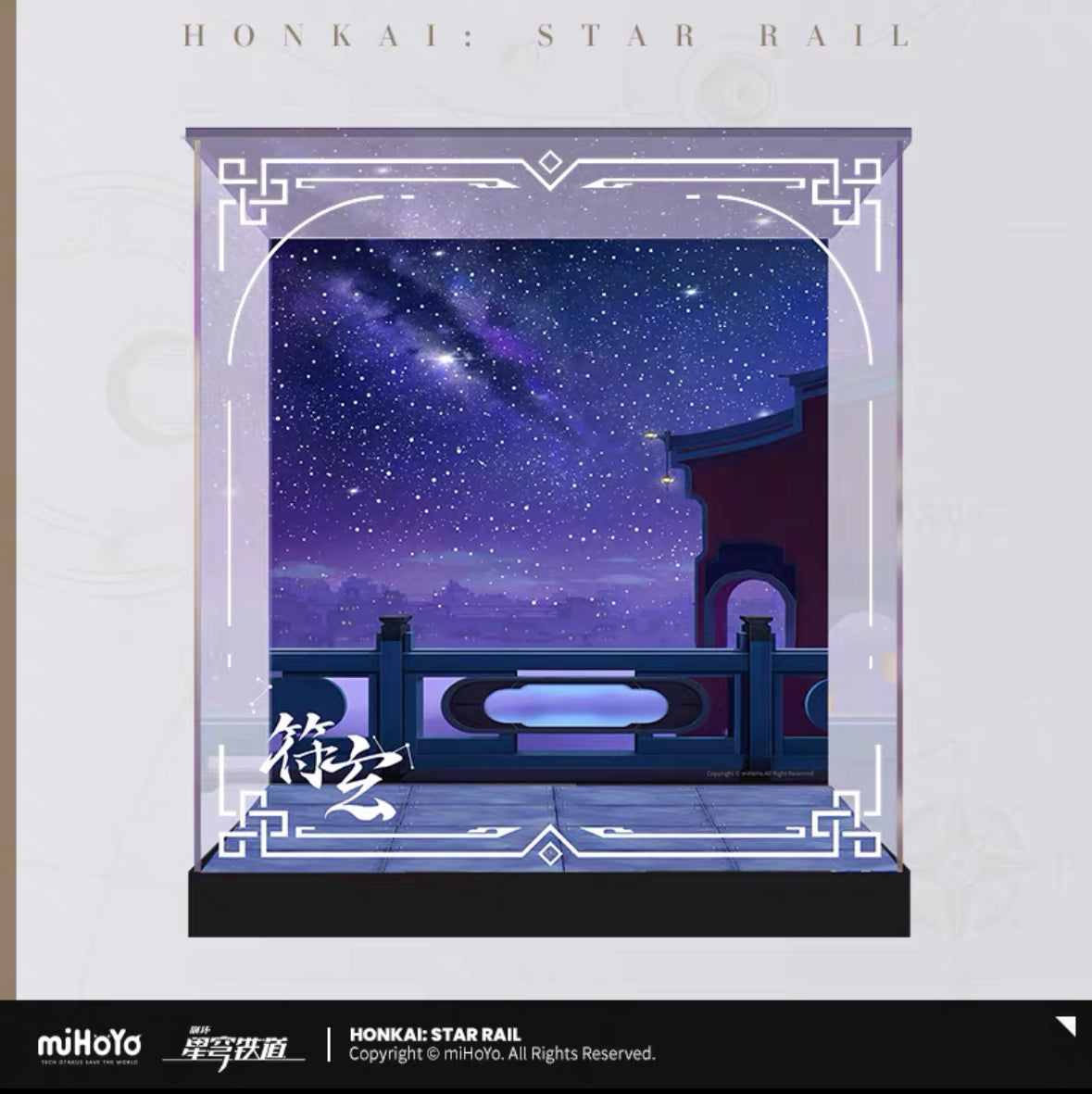 Honkai: Star Rail Fu Xuan 1/7 Scale Figure Cases & Accessories