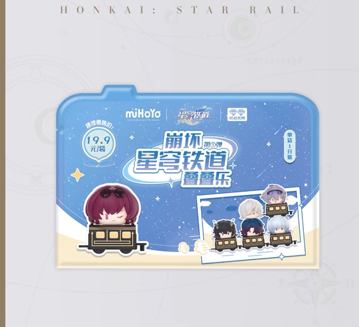 Honkai: Star Rail Chibi Character Jenga Blind Box Vol 1