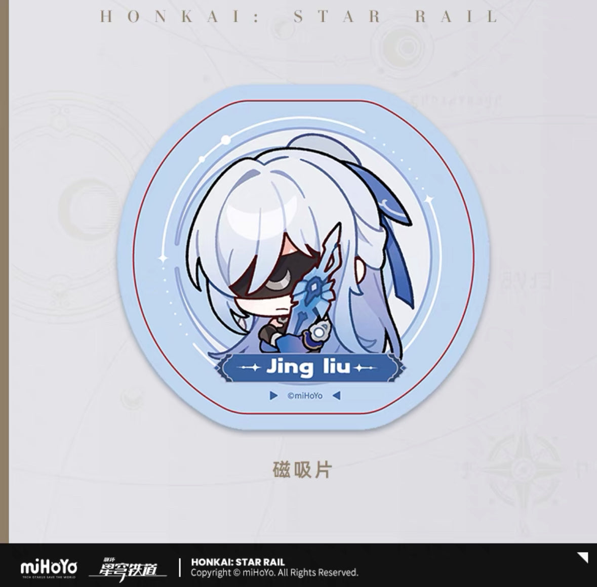 Honkai:Star Rail Jingliu's Mobile Cooling Radiator & Magnetic Sheet ...