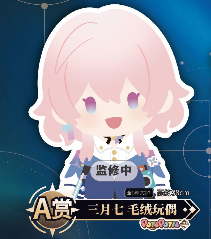 Honkai:Star Rail Ichiban Kuji Individual Prizes (In-Stock)