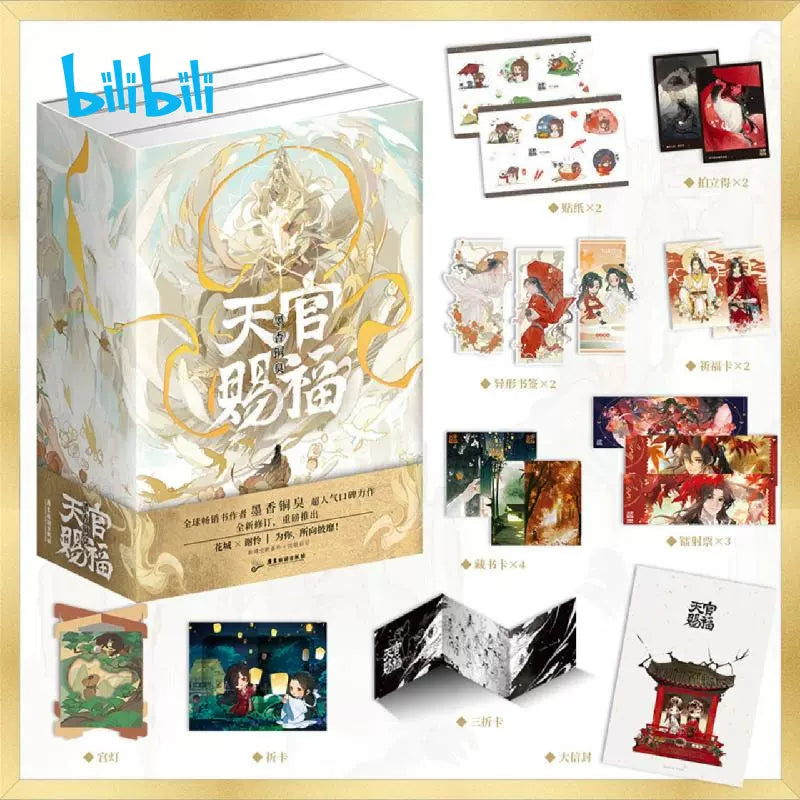 Heaven Official's Blessing Chinese Novels Volume 1 - 3