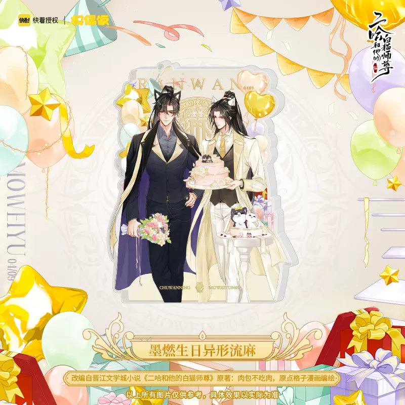 The Husky and His White Cat Shizun Mo Ran Birthday Series