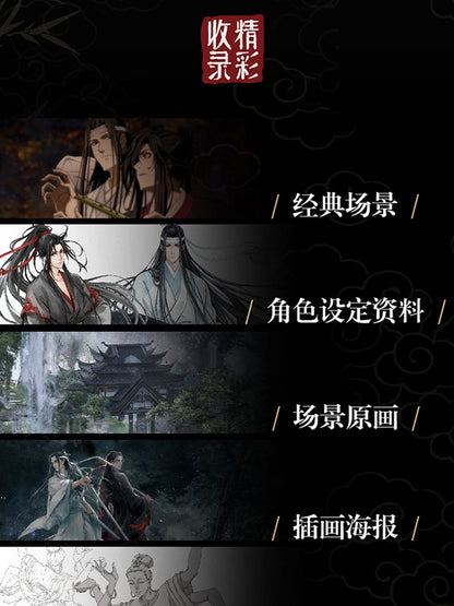 Grandmaster of Demonic Cultivation Artbook Volume 1