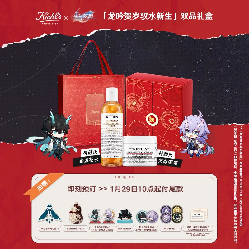 Honkai: Star Rail x Kiehl’s Dan Heng & Bailu Year of the Dragon Limited Double Gift Box