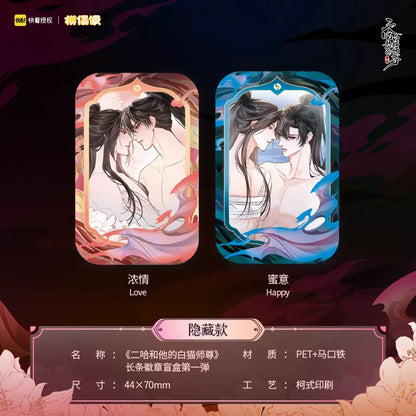 The Husky and His White Cat Shizun Long Badge Blind Box #1