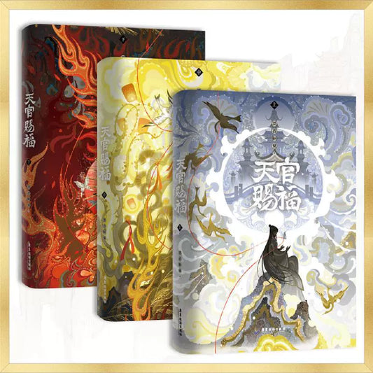 Heaven Official's Blessing Chinese Novels Volume 1 - 3