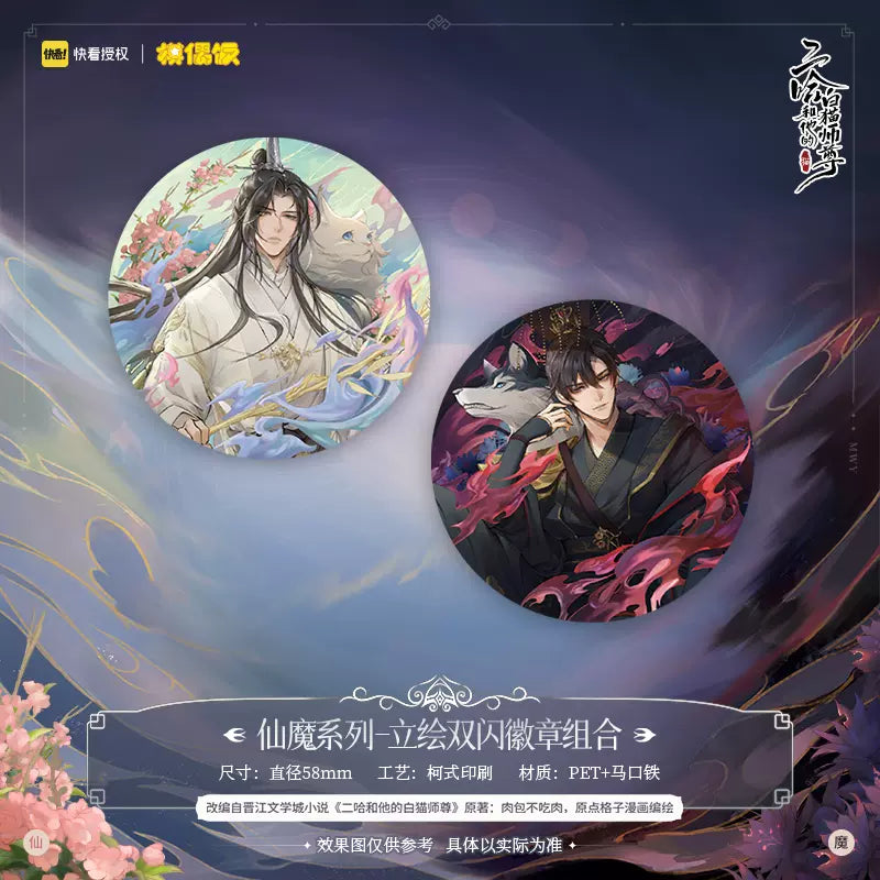 The Husky and His White Cat Shizun Immortal and Demon Series