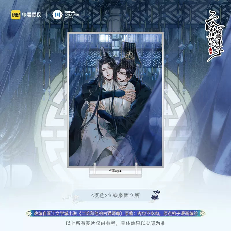 The Husky and His White Cat Shizun Night Series