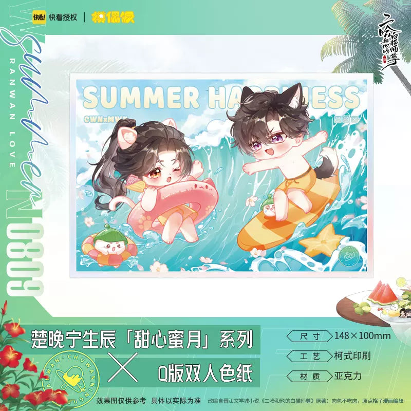 The Husky and His White Cat Shizun Chu Wanning Birthday Series