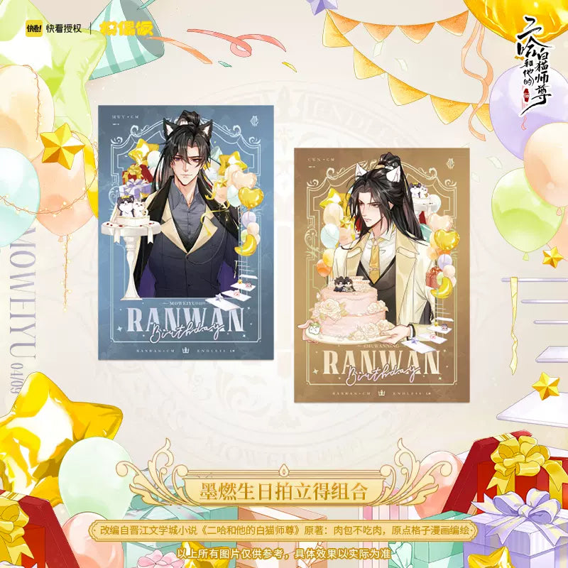 The Husky and His White Cat Shizun Mo Ran Birthday Series