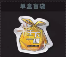 Honkai:Star Rail The King's Next Barrel Series Blindbag