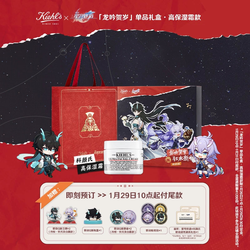 Honkai: Star Rail x Kiehl’s Dan Heng & Bailu Ultra Facial Cream Year of the Dragon Limited Gift Box